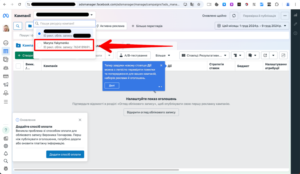 Как запустить рекламу в Facebook и instagram?